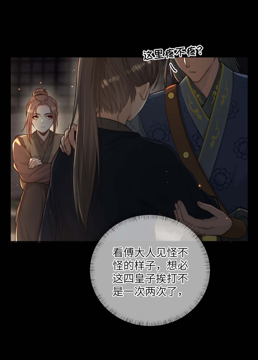 第三十二话走，告御状去！16