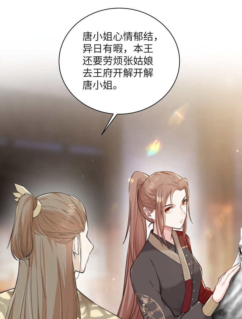 第二十七话亲手讨回来9