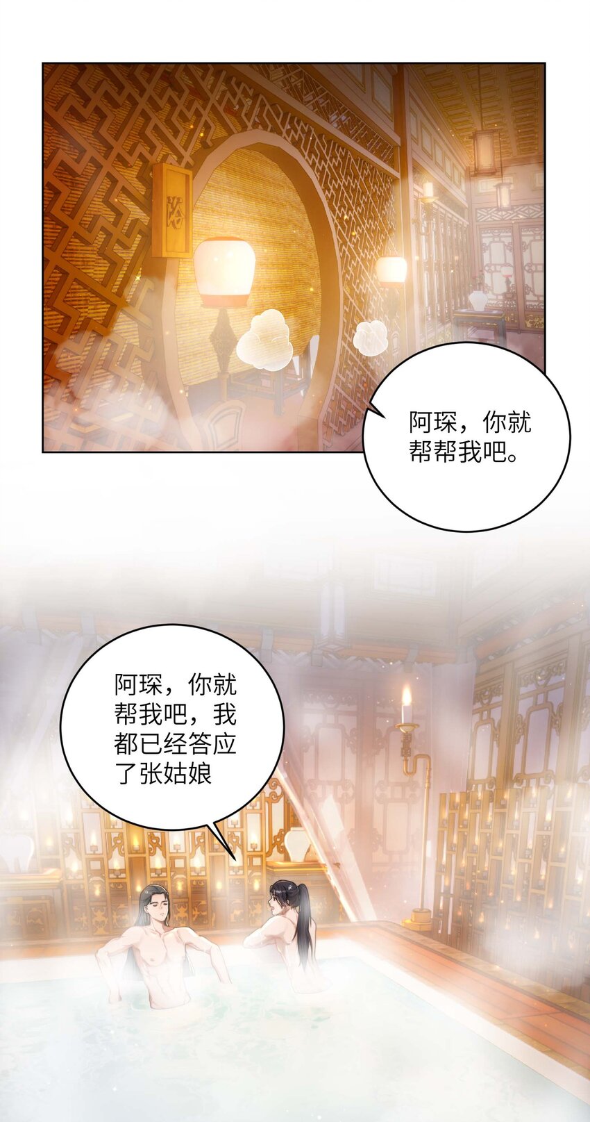 第十四话 重生3