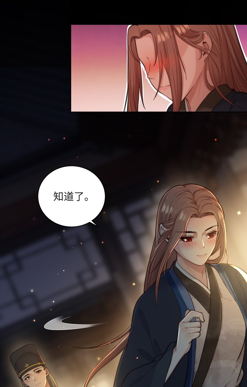 第三十五话 我帮你脱？34