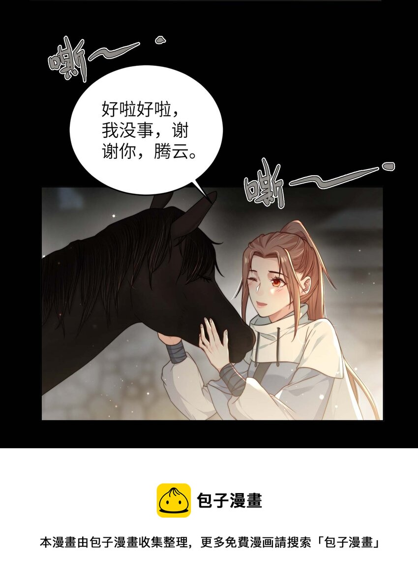 第十六话 忠烈遗孤20