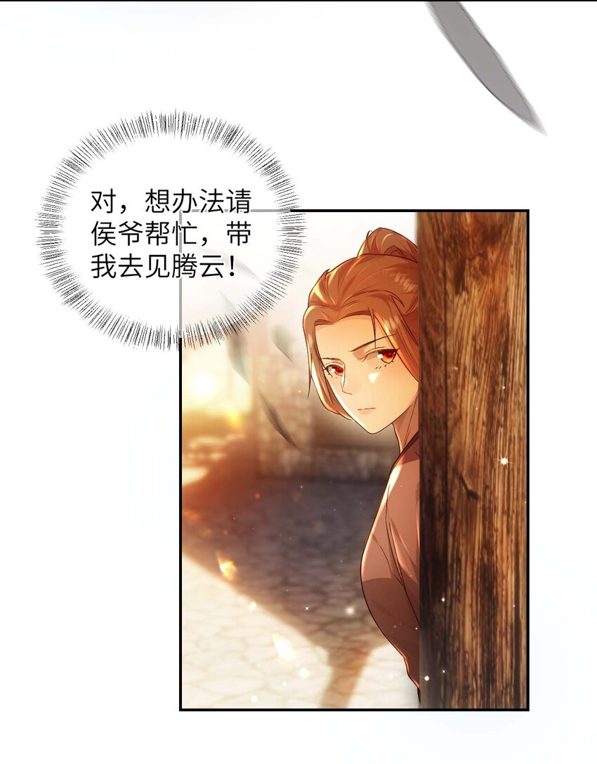 第十二话 套路34