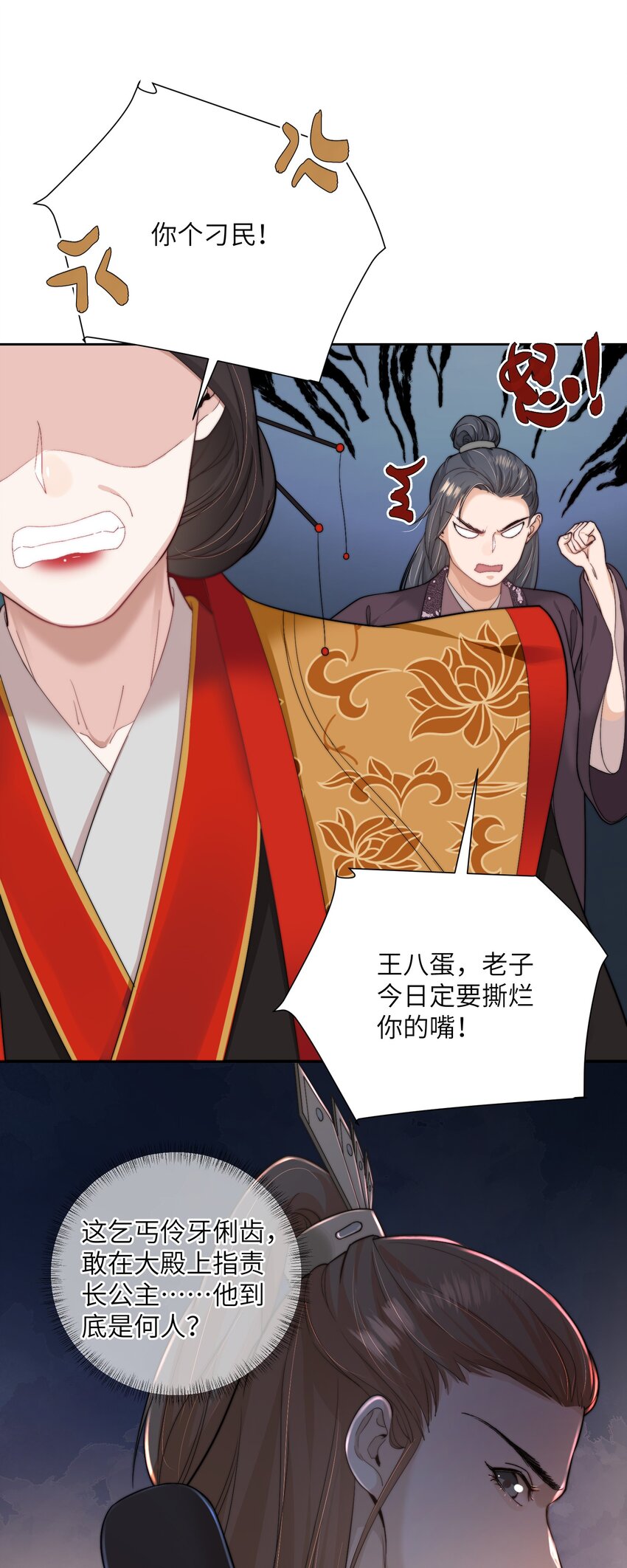 第三十三话乞丐张二30