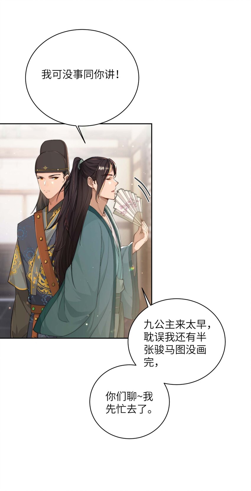 第十九话 朋友妻6