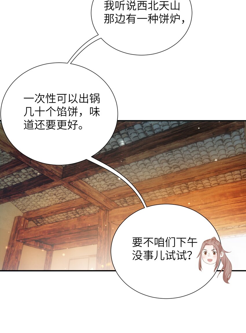 第十话 协同作战29