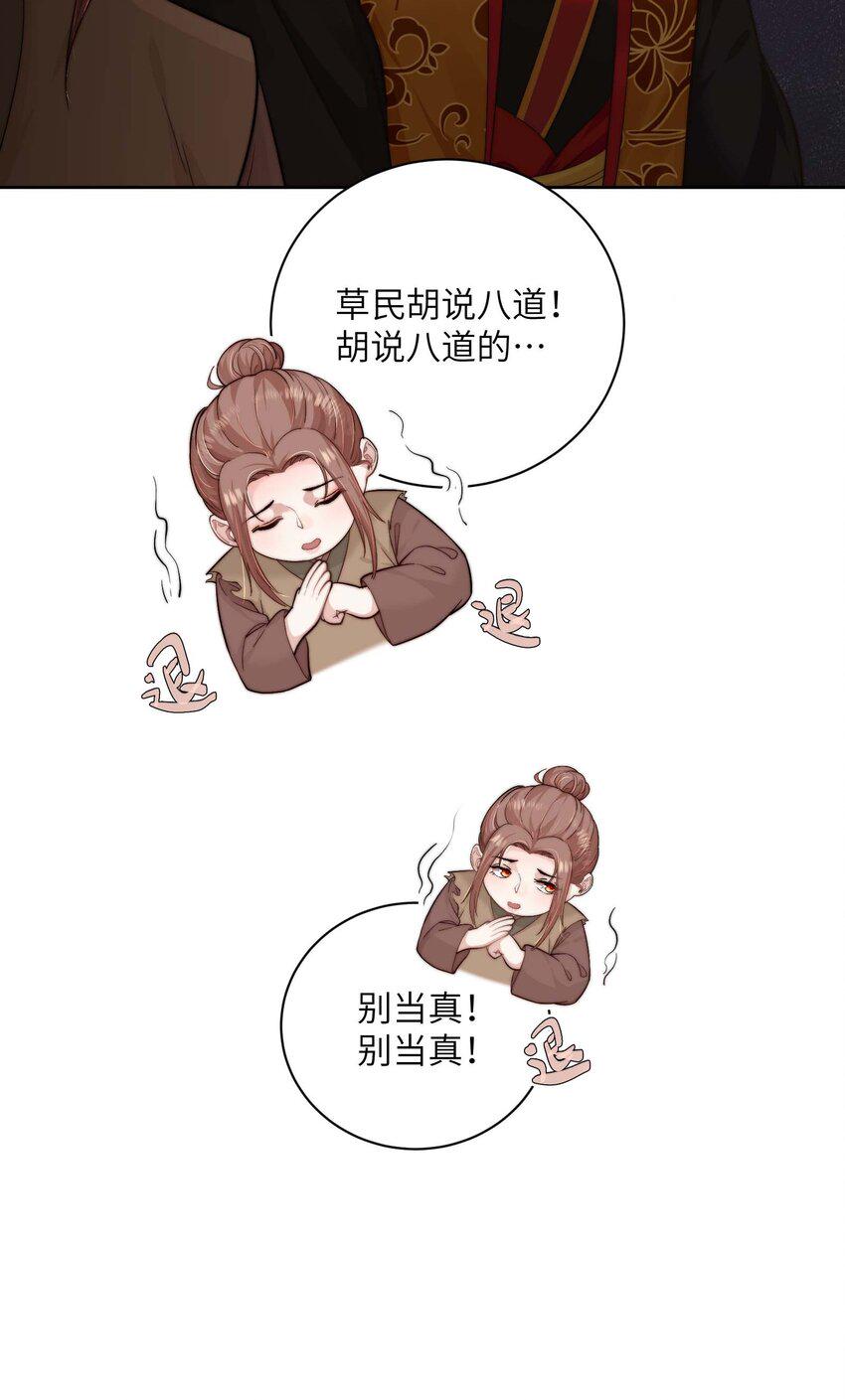 第三十四话 报复18