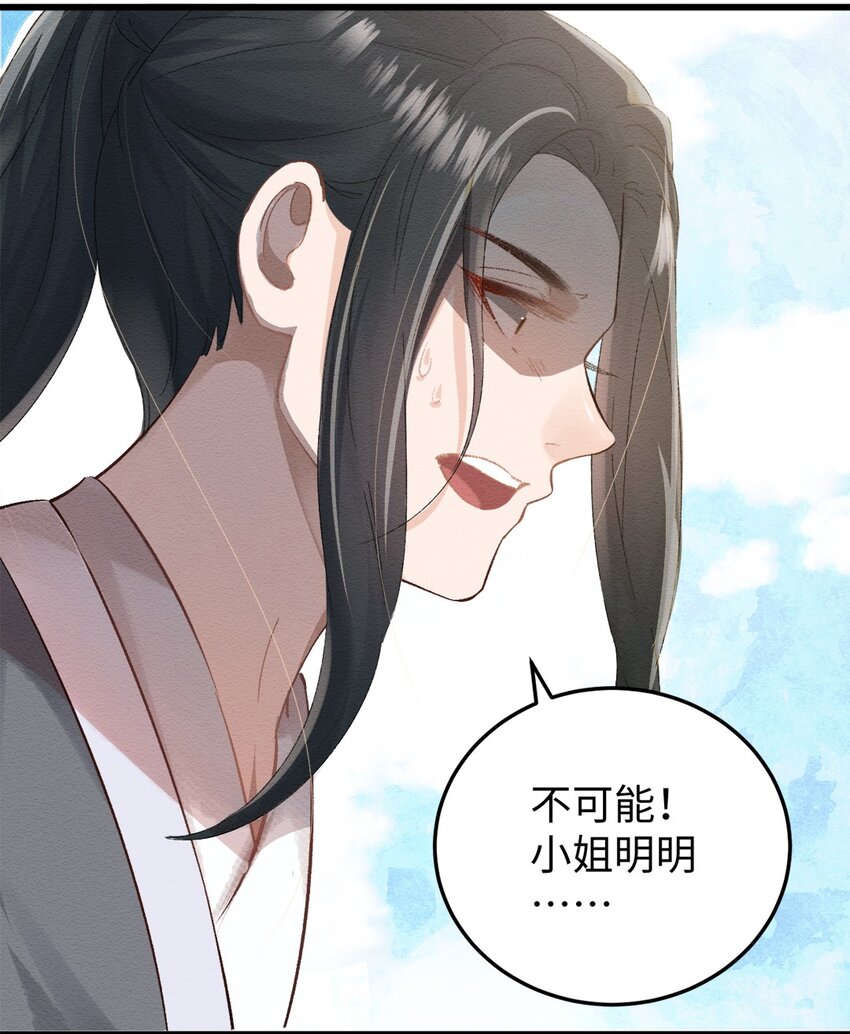 第二话 回府24