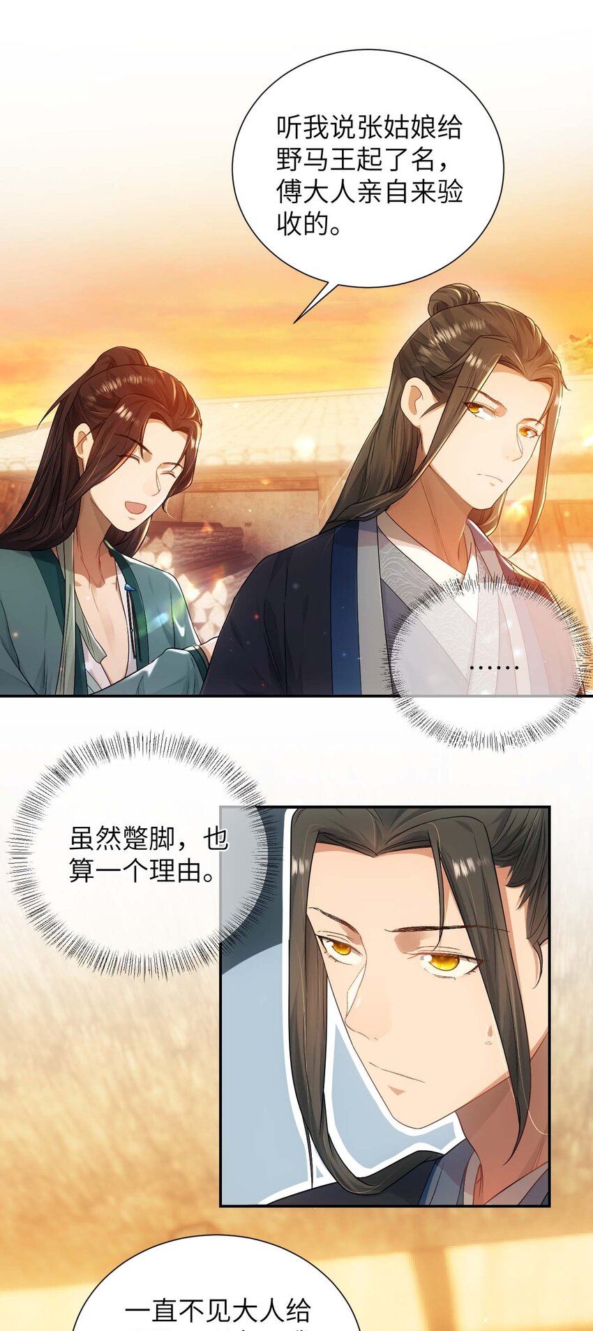 第十二话 套路2