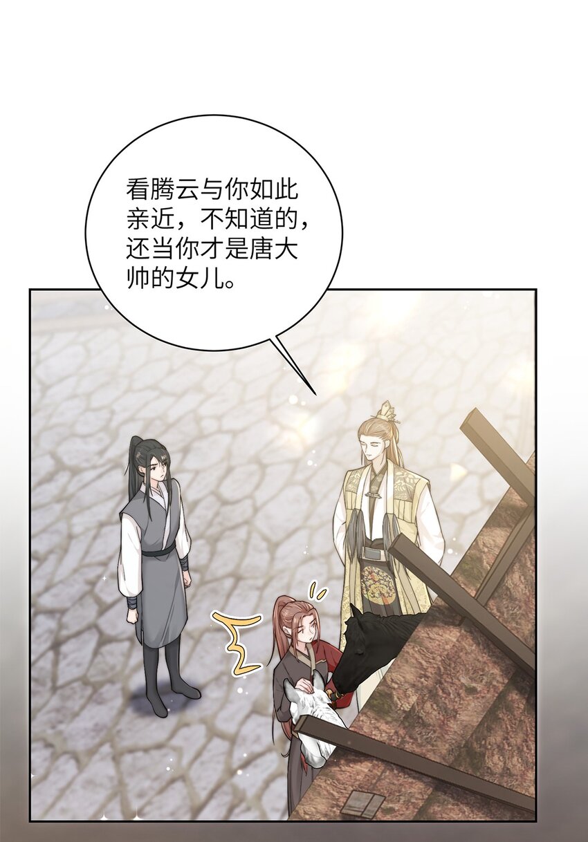 第二十六话当王妃？39