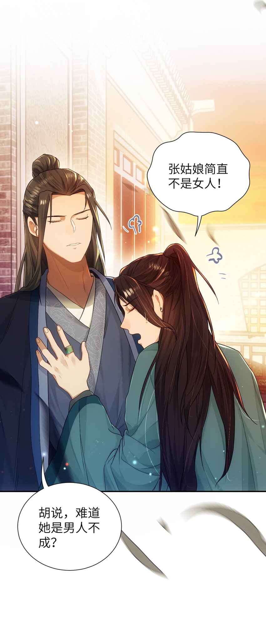 第十一话 来历不明23