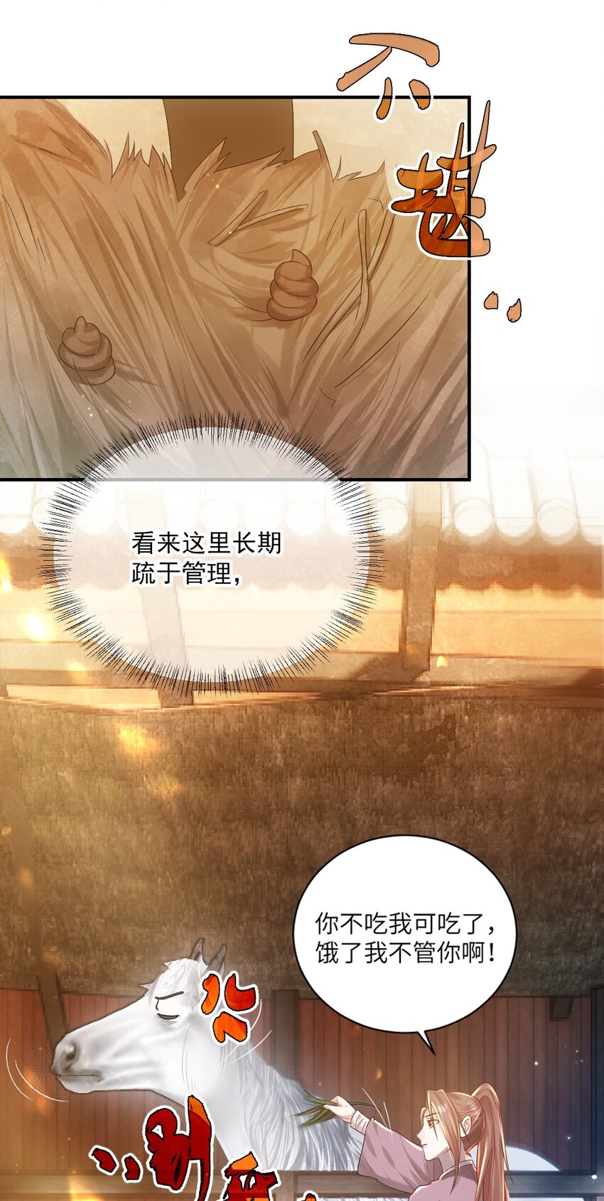 第九话 入傅府15