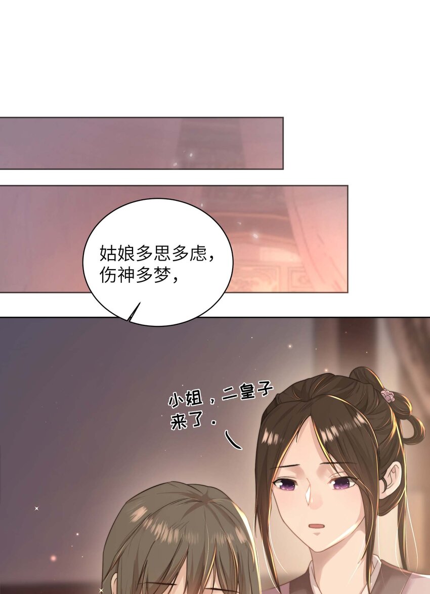 第十四话 重生31