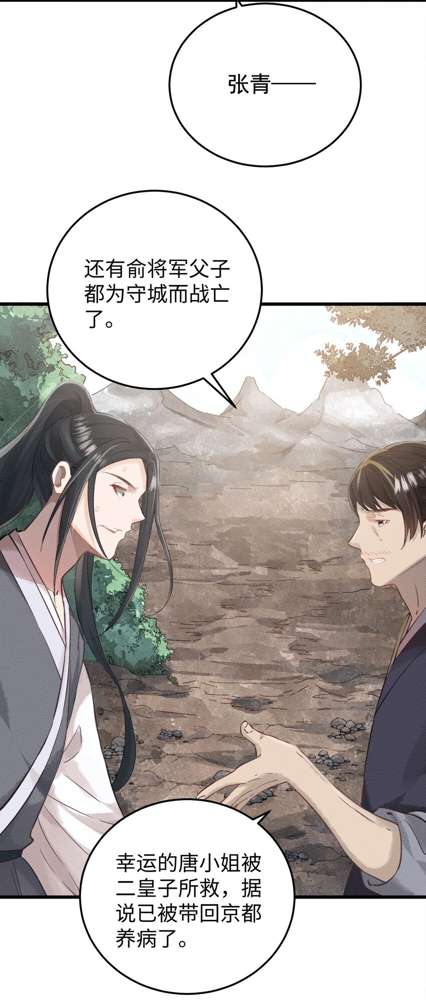 第二话 回府23