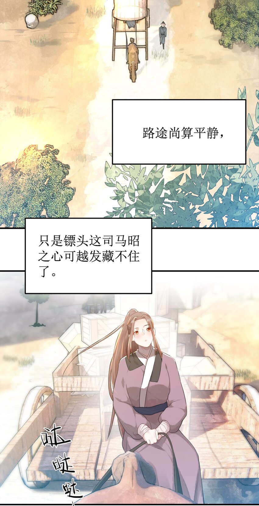 第四话 先礼后兵15