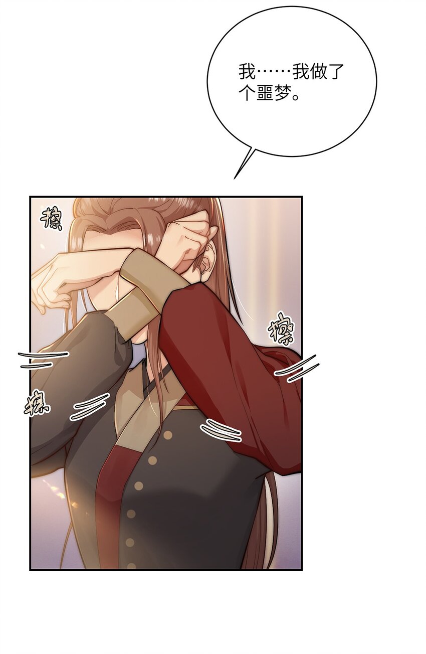 第二十六话当王妃？17