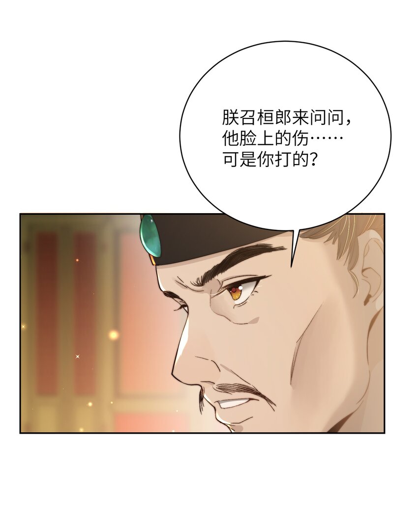 第三十三话乞丐张二15