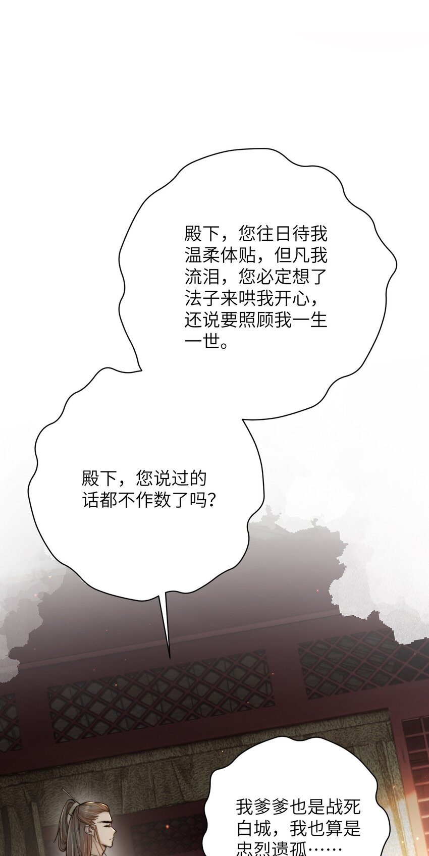 第四十二话 抗旨不遵？17