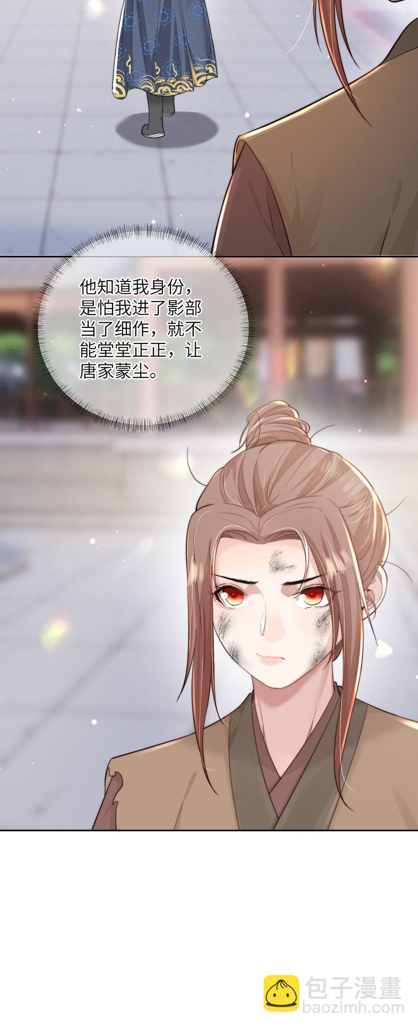 第二十八话指挥使的怜惜49