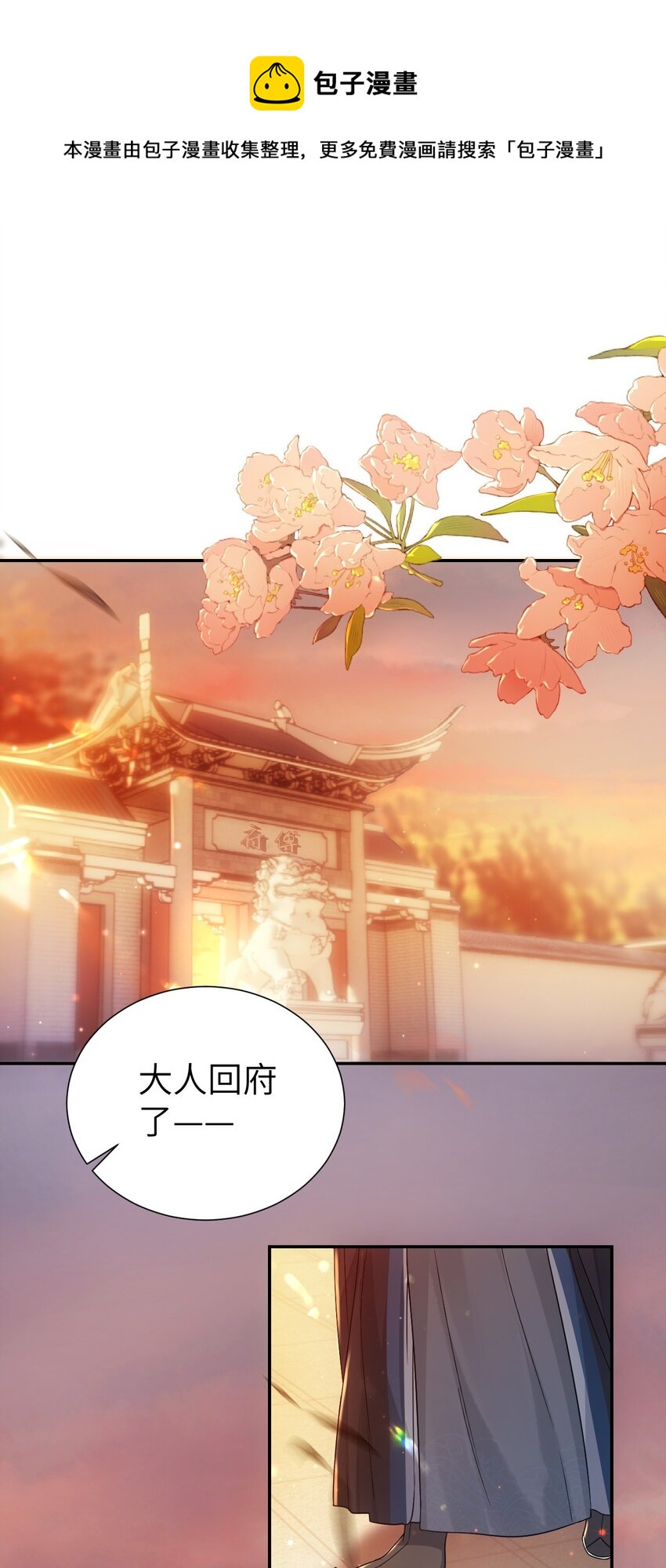 第十一话 来历不明20
