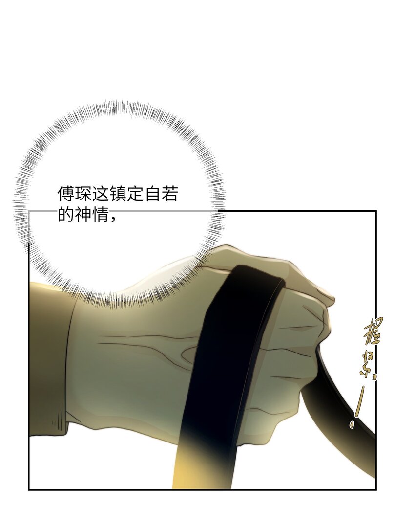 第三十七话 相谈甚欢33