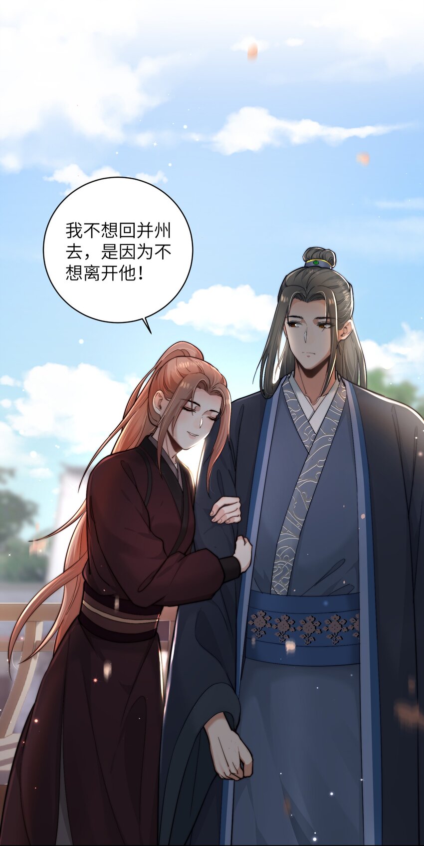 第四十三话 对大人动了心！23