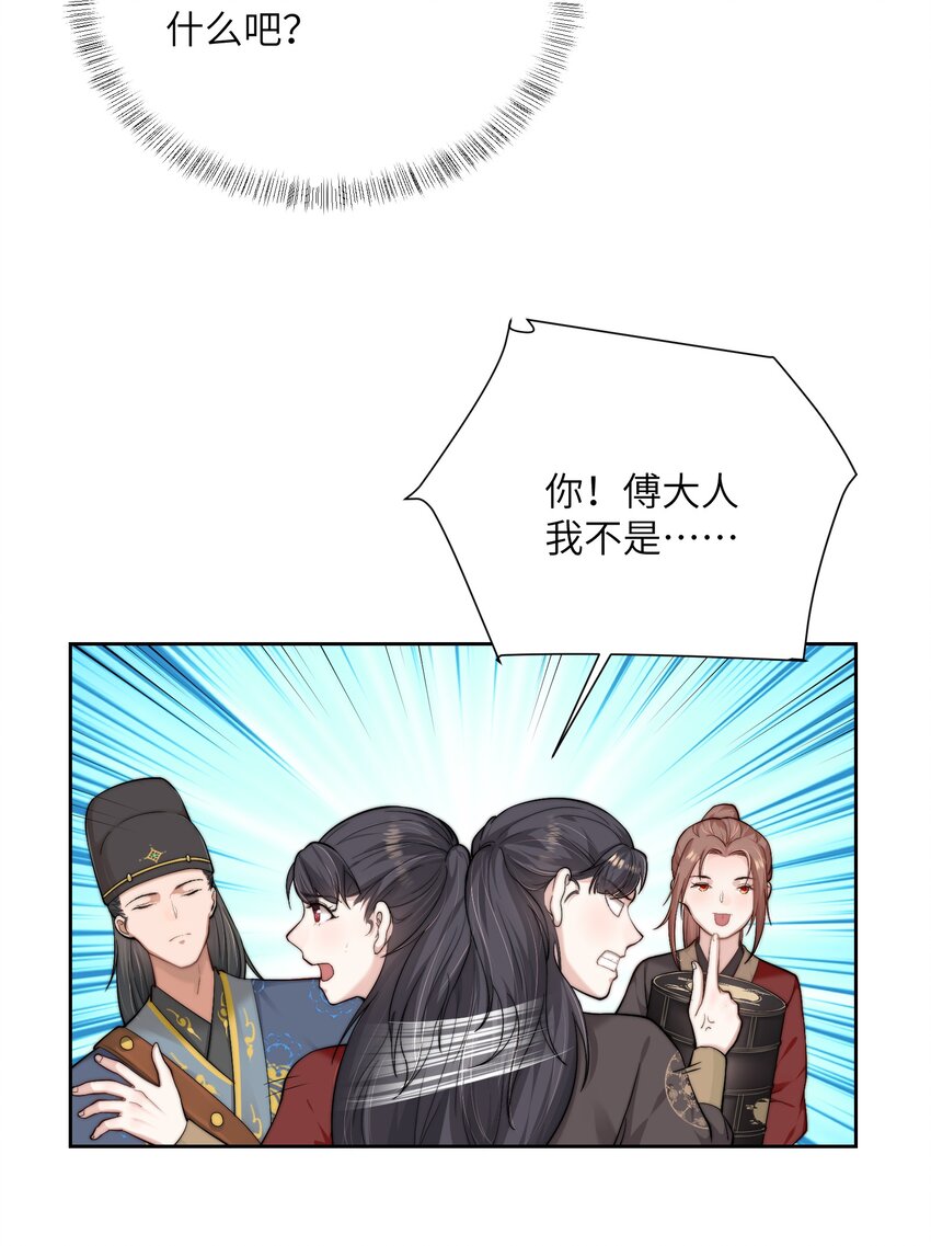 第二十三话 守护她20
