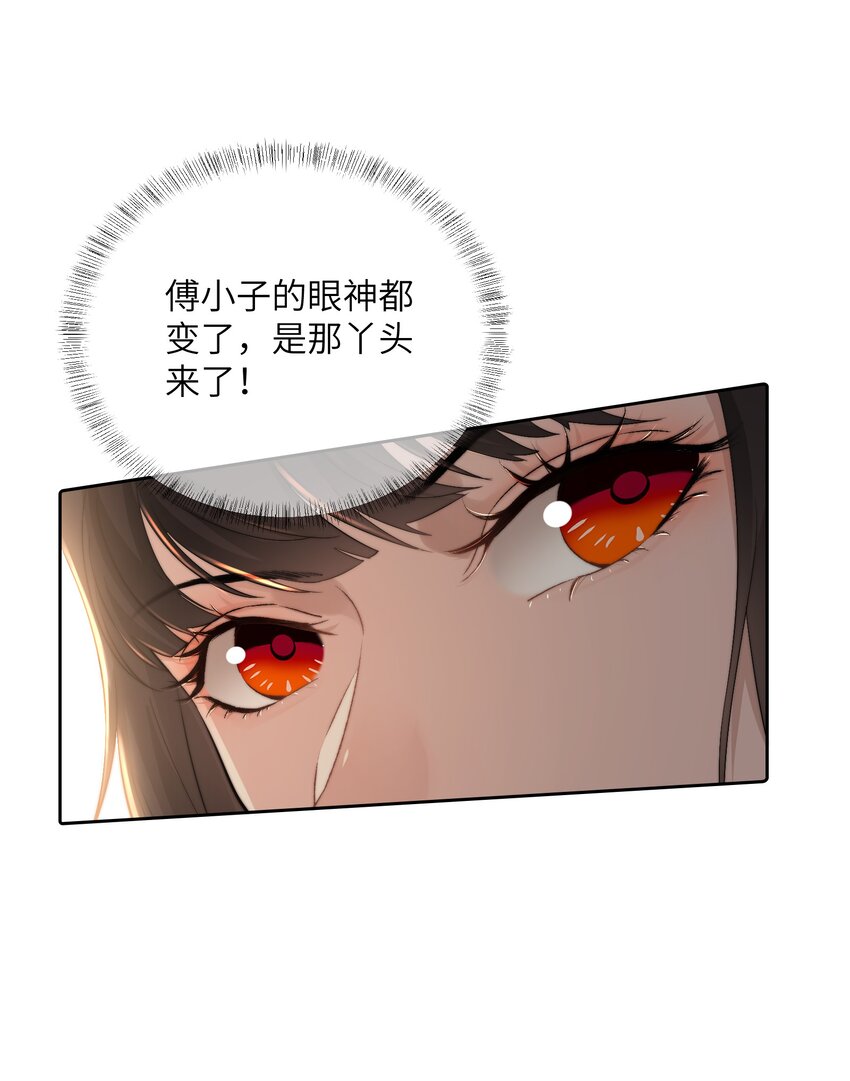 第二十四话姚娘41