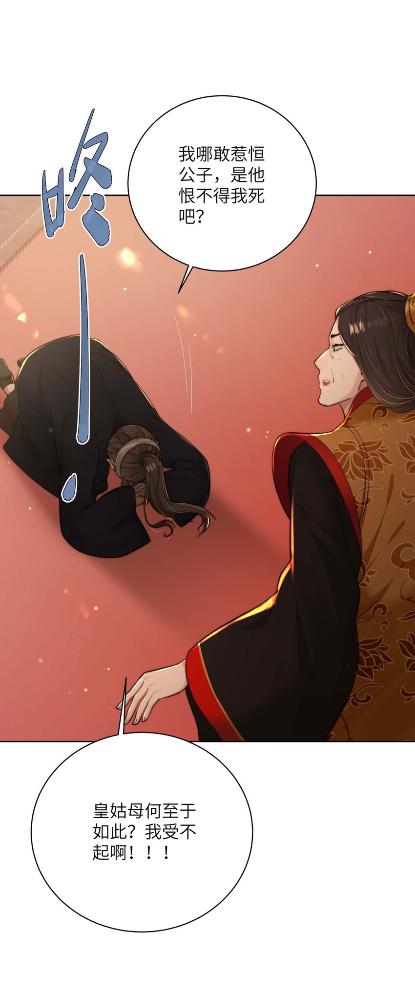 第三十四话 报复23