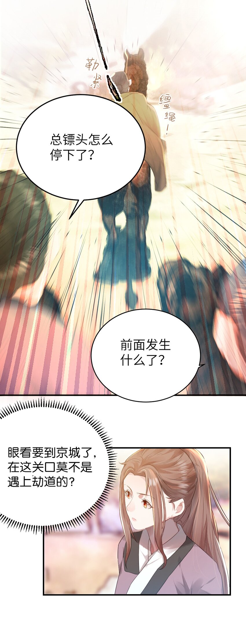 第五话 状元郎3