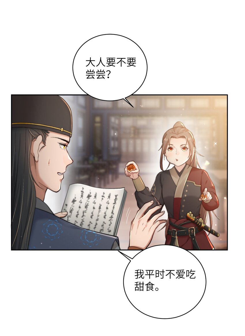 第二十三话 守护她31