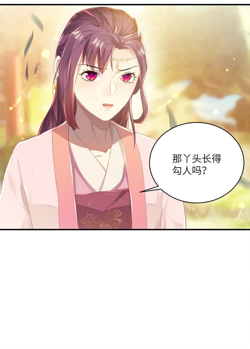第八话 抱大腿39
