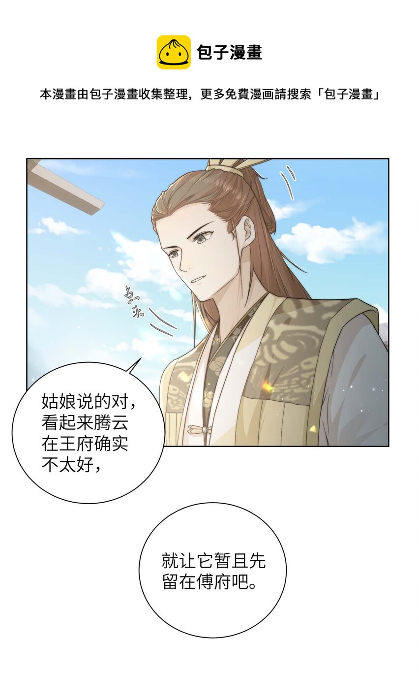 第十七话 彼此彼此8