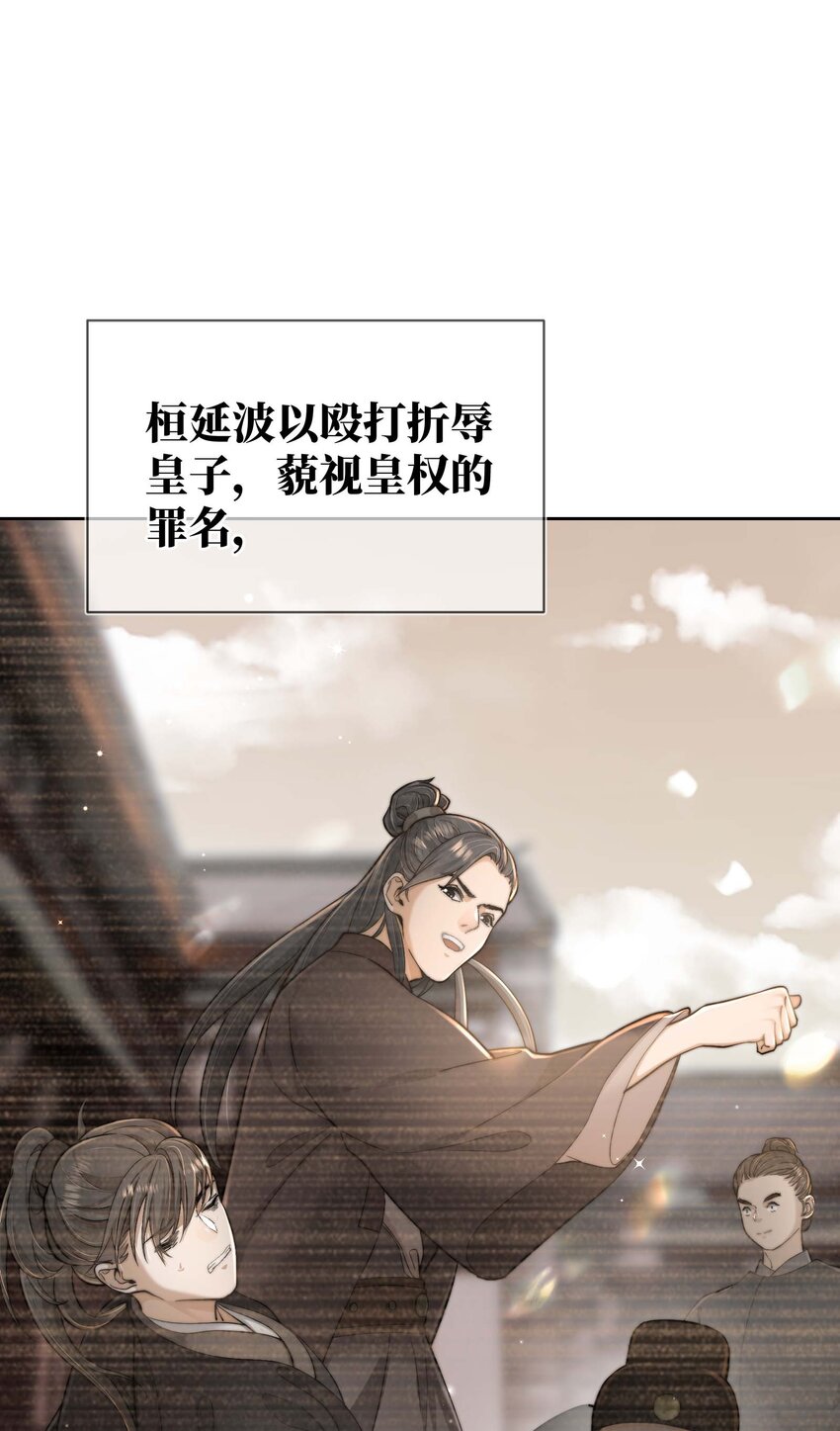 第三十六话 主仆反目2
