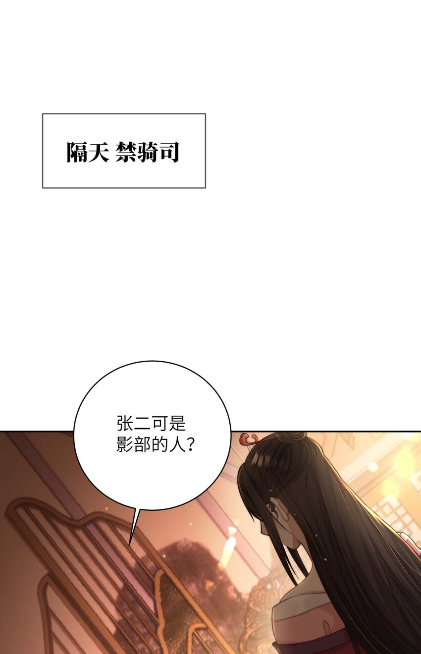 第三十六话 主仆反目4