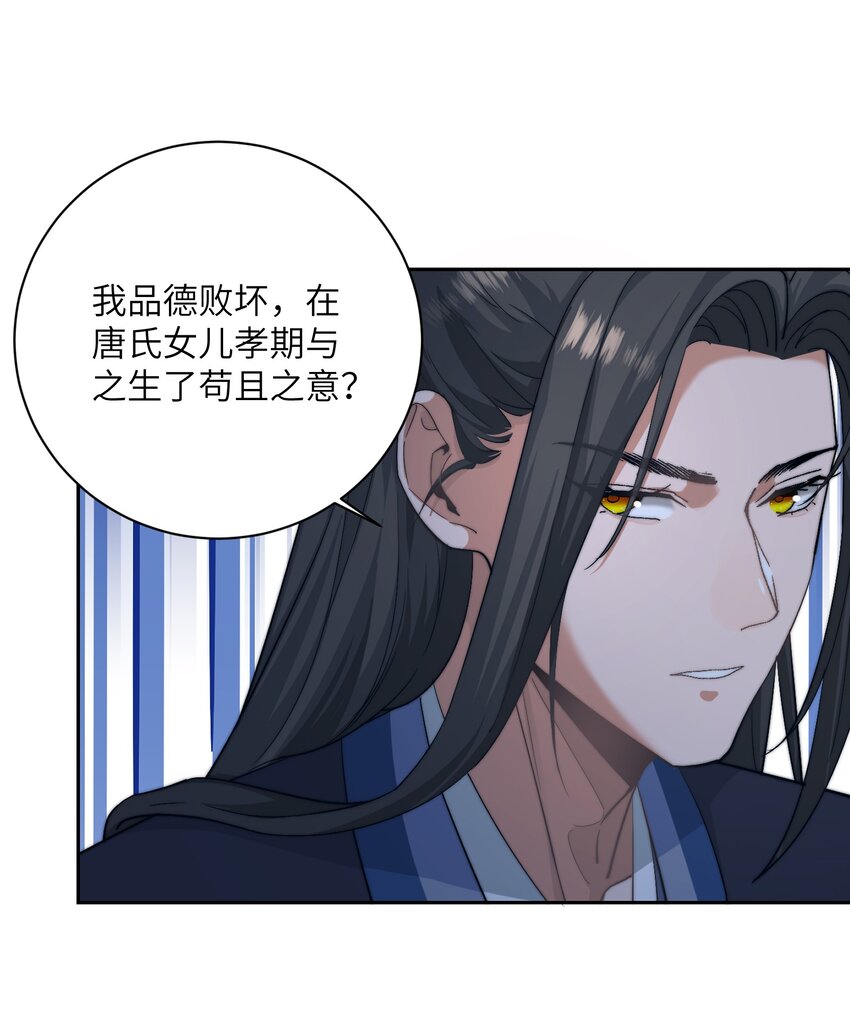 第四十三话 对大人动了心！40