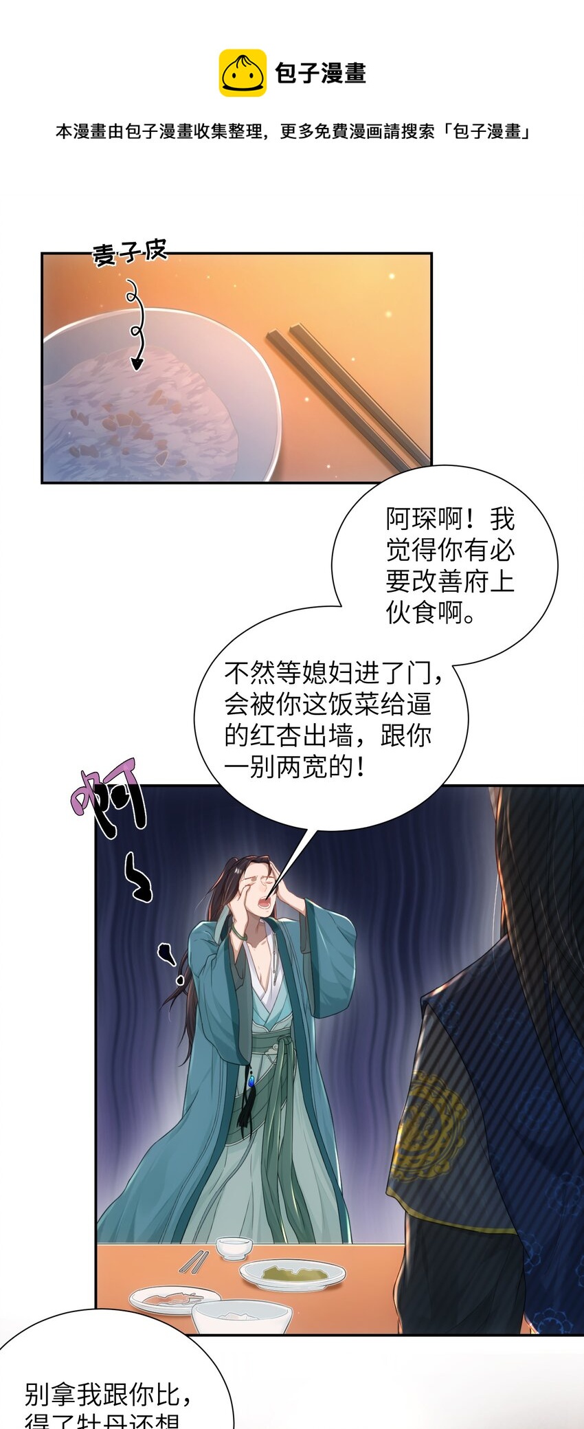第十话 协同作战4