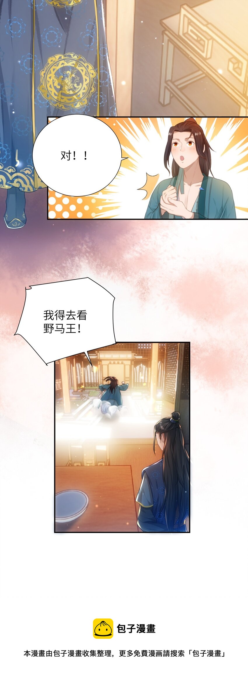 第十一话 来历不明12