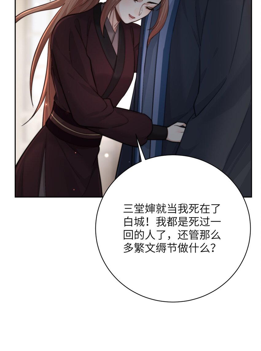 第四十三话 对大人动了心！31