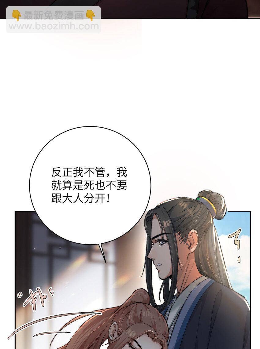 第四十三话 对大人动了心！30