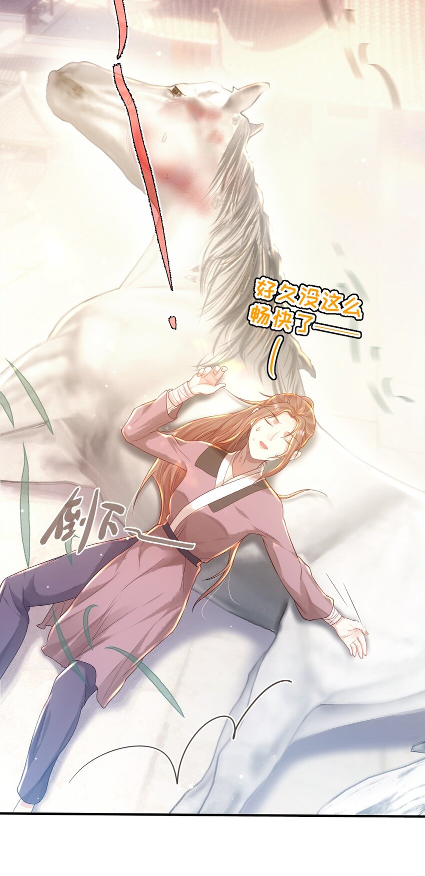 第八话 抱大腿3