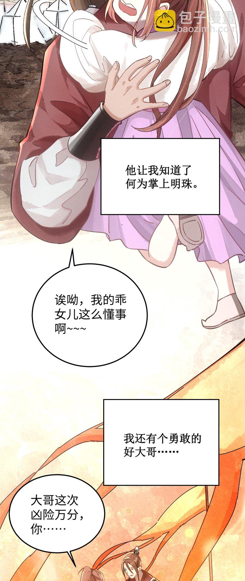 第二话 回府12