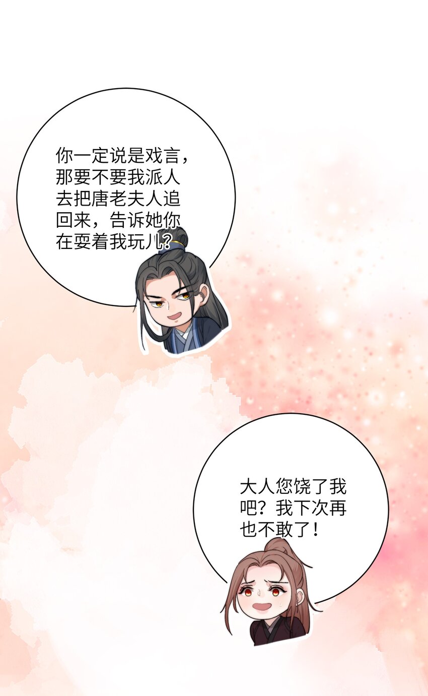 完结篇 我认定你了9