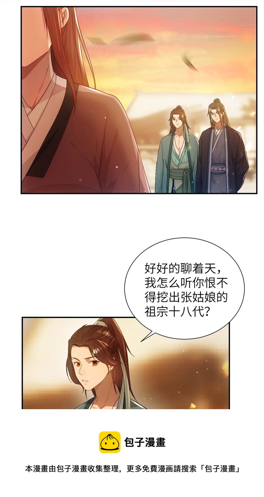 第十二话 套路28