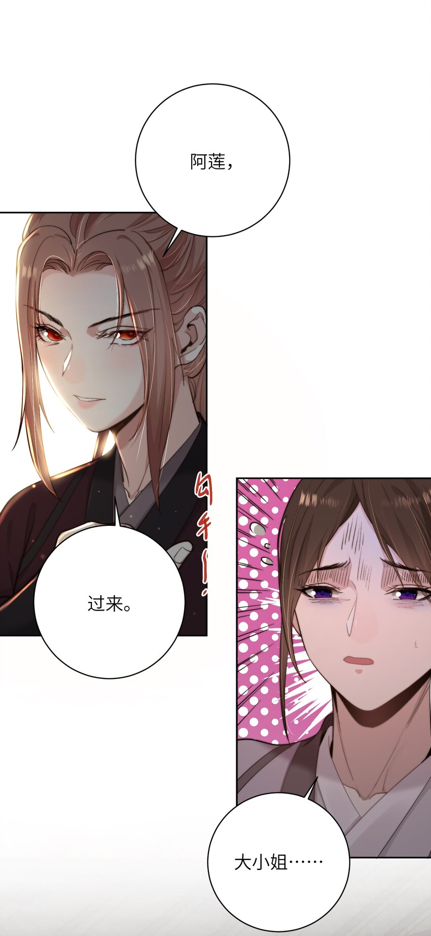 第四十二话 抗旨不遵？9