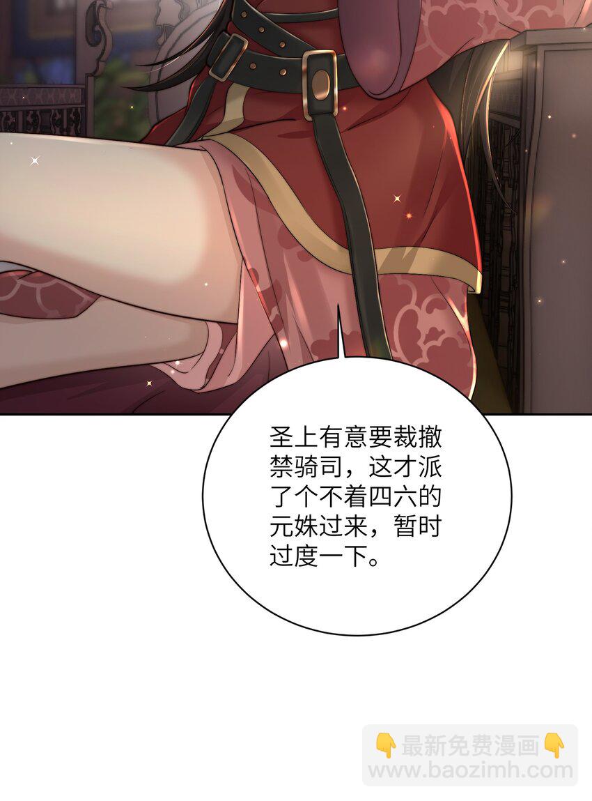 第二十四话姚娘29