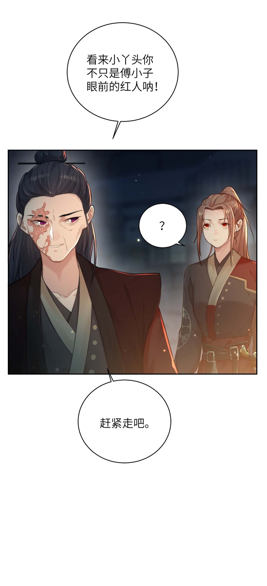 第二十二话 春娘34