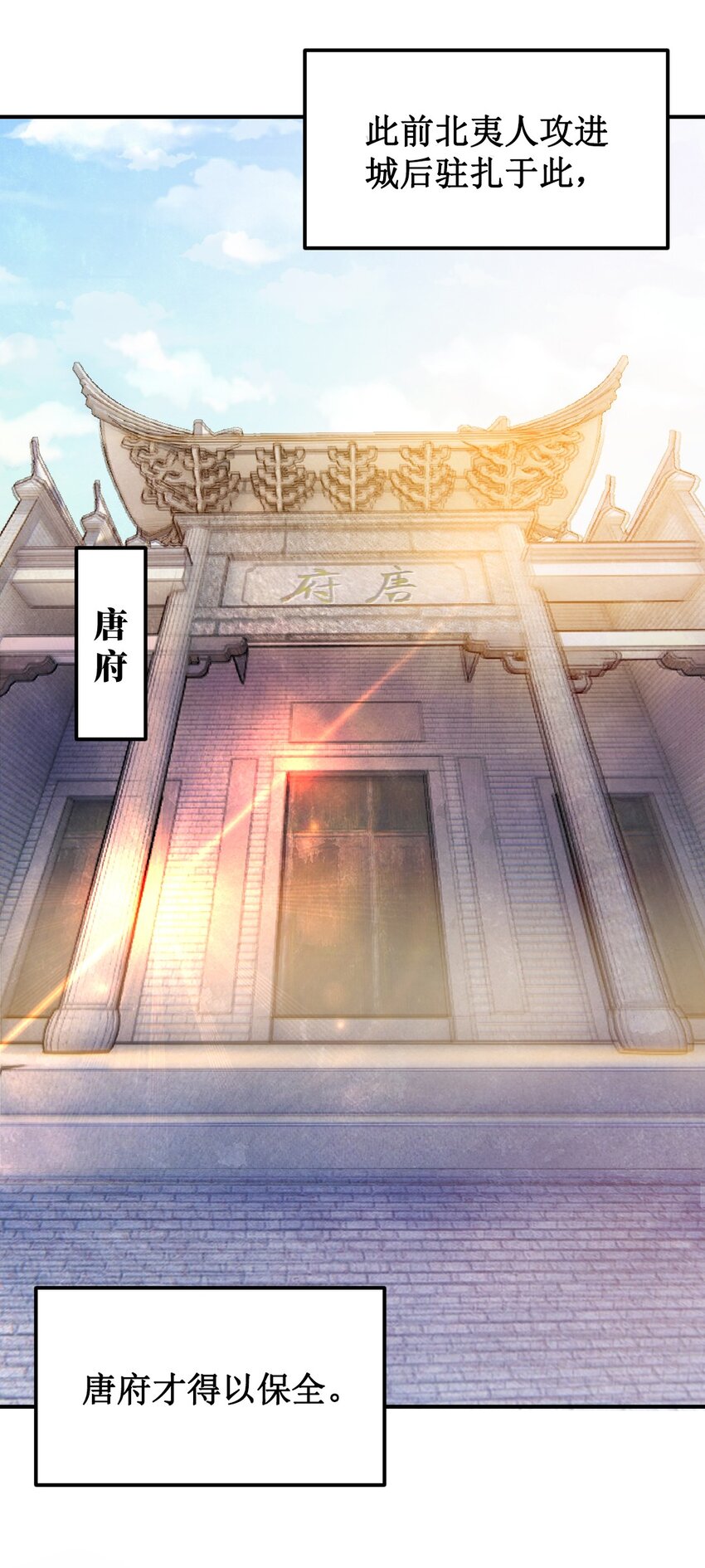 第二话 回府32