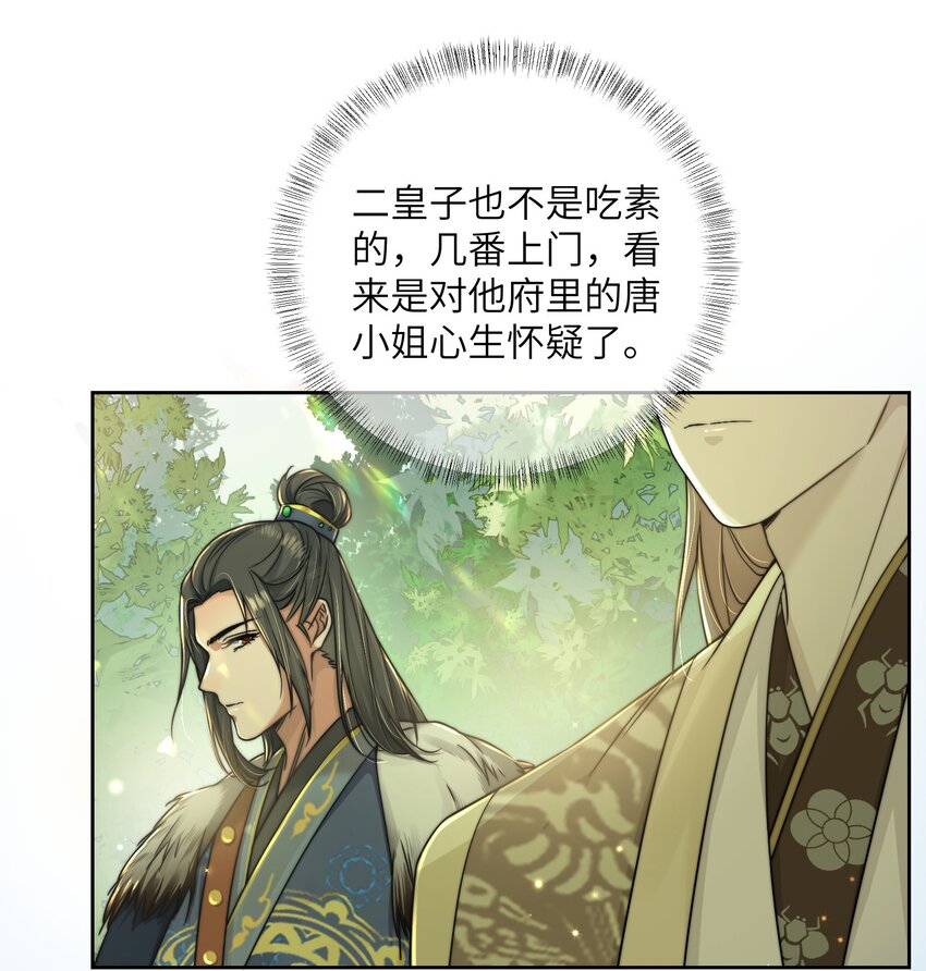 第三十七话 相谈甚欢29