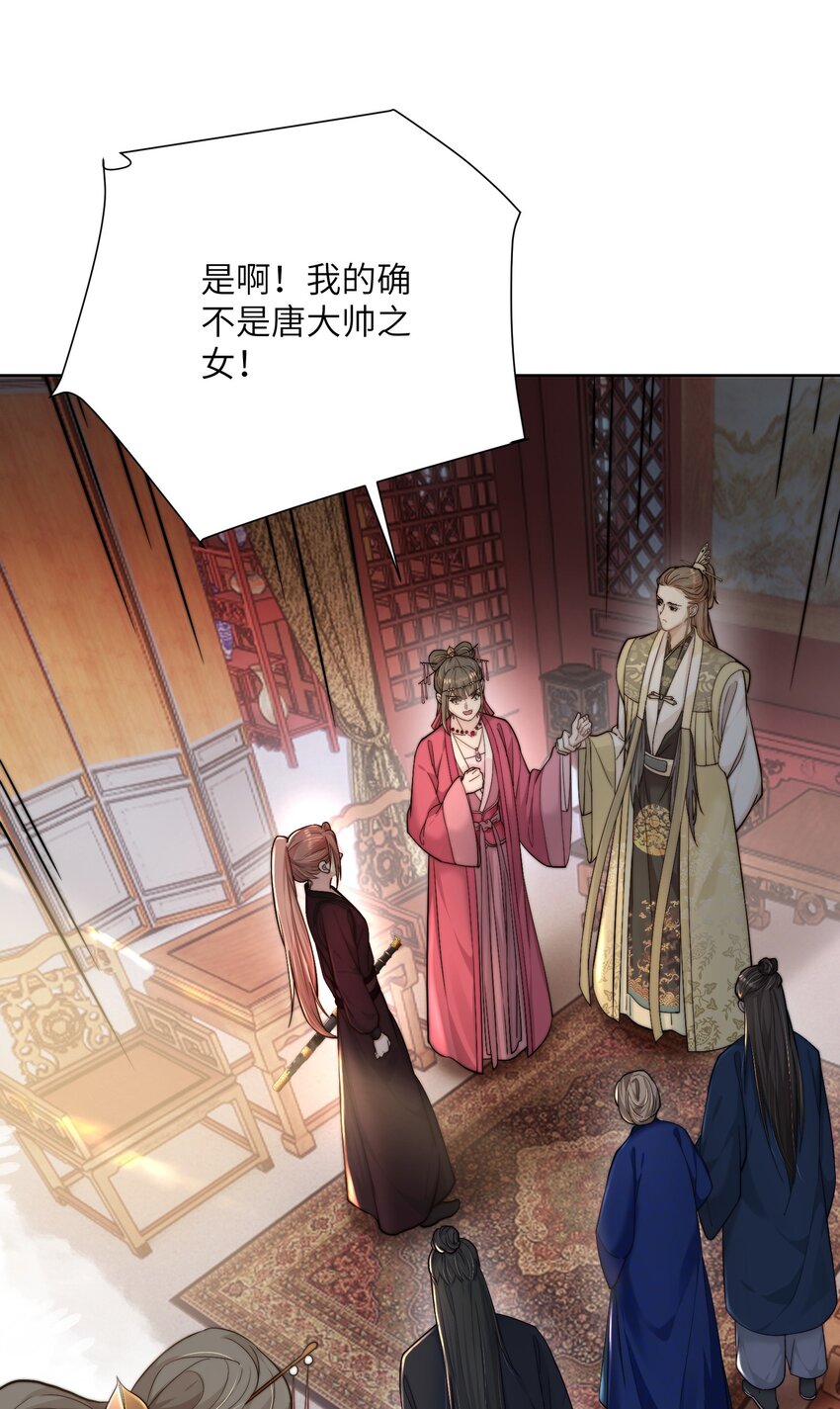 第四十一话 真相大白29
