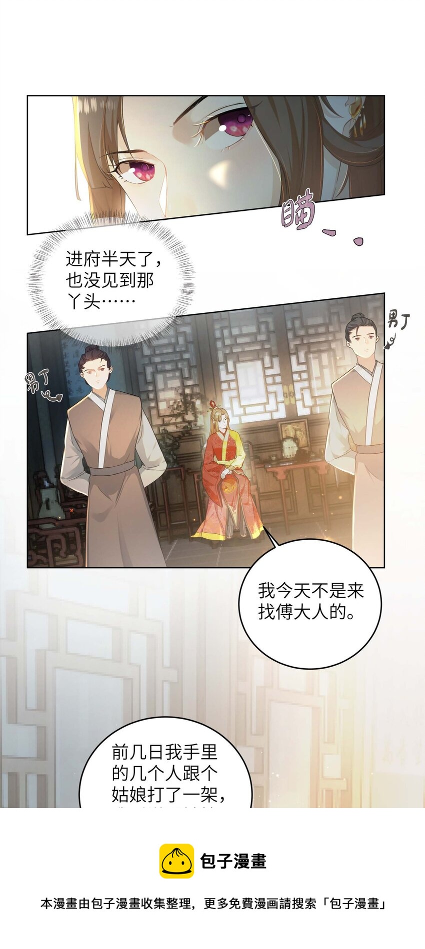第十六话 忠烈遗孤24